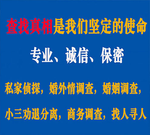 关于温宿觅迹调查事务所